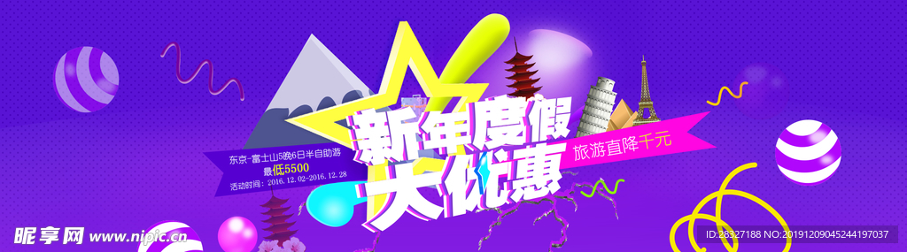 旅游