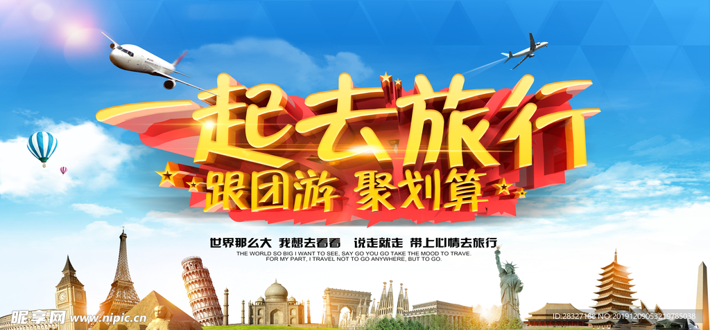 旅游