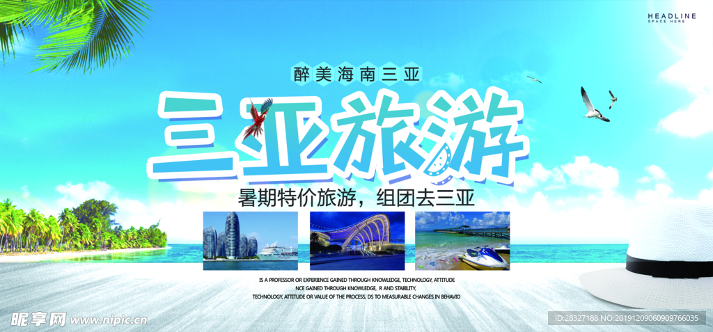 旅游