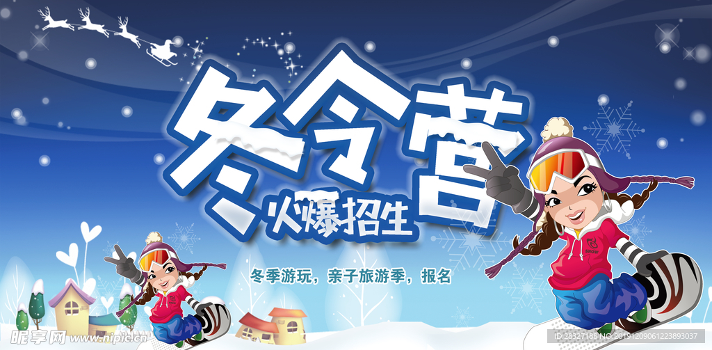 旅游