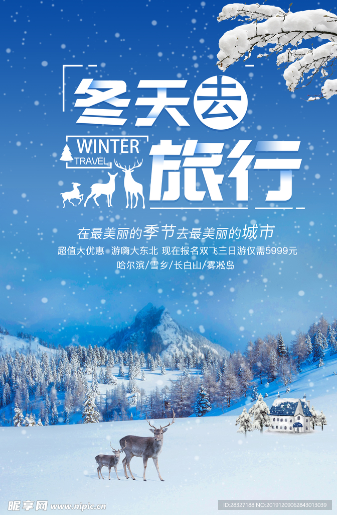 旅游
