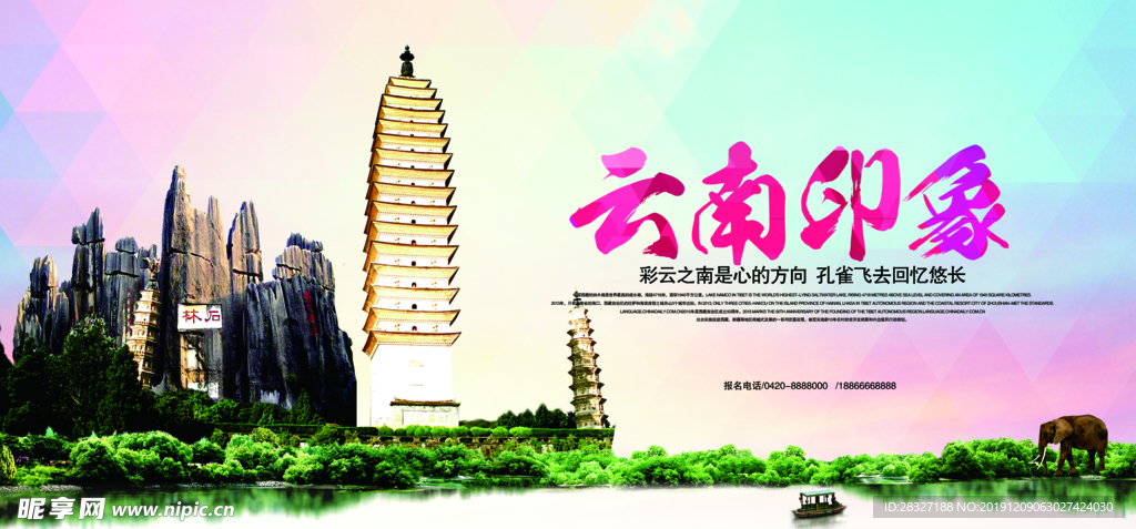 旅游