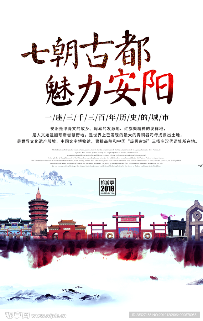 旅游