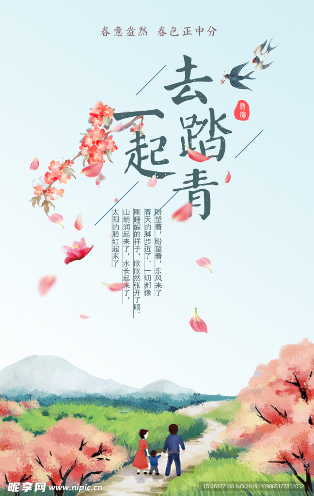 旅游
