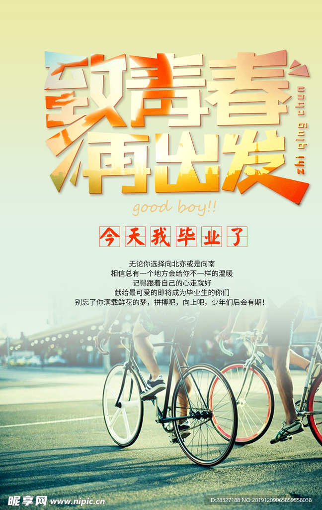 旅游