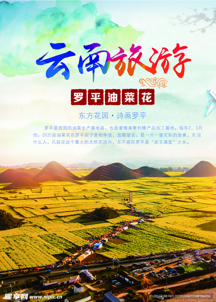 旅游