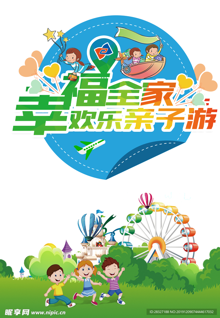旅游