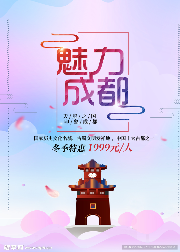 旅游