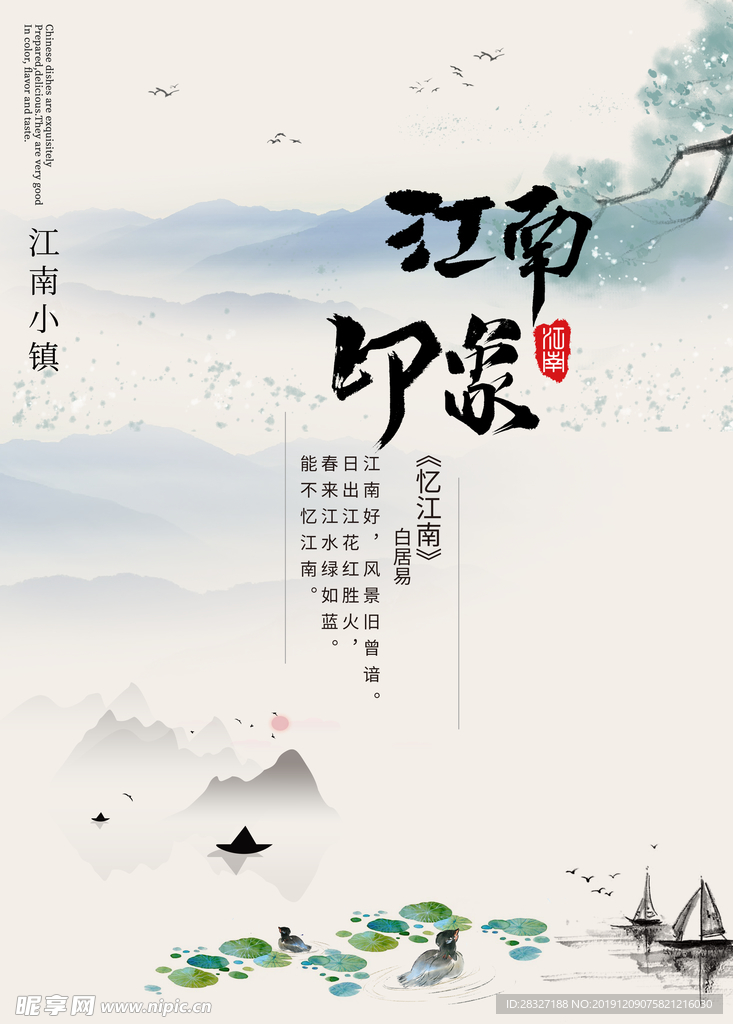 旅游