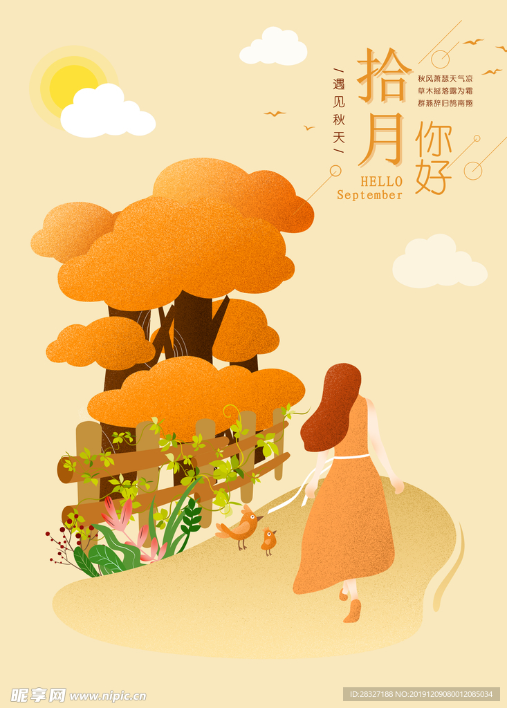 旅游