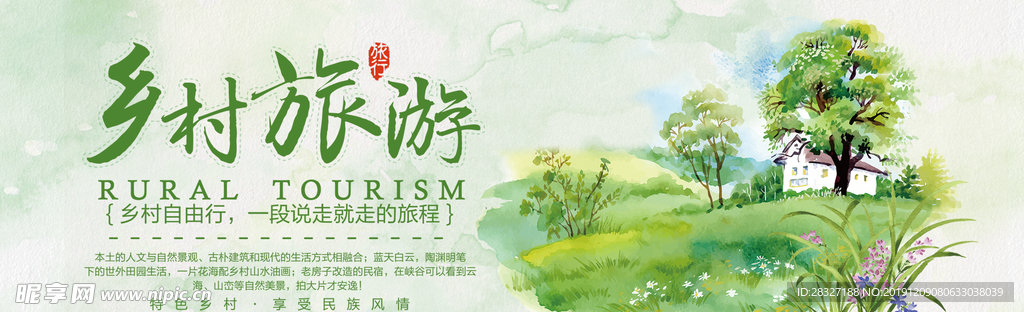 旅游
