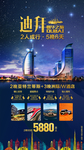 旅游