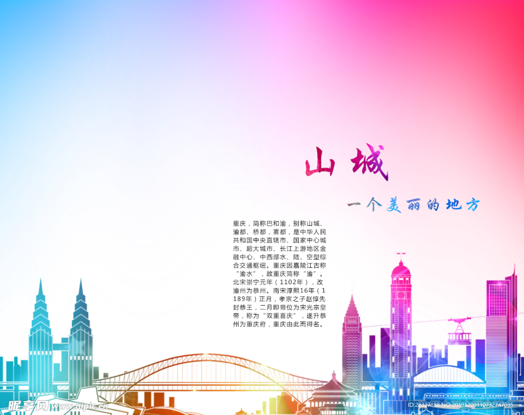 旅游