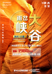 旅游