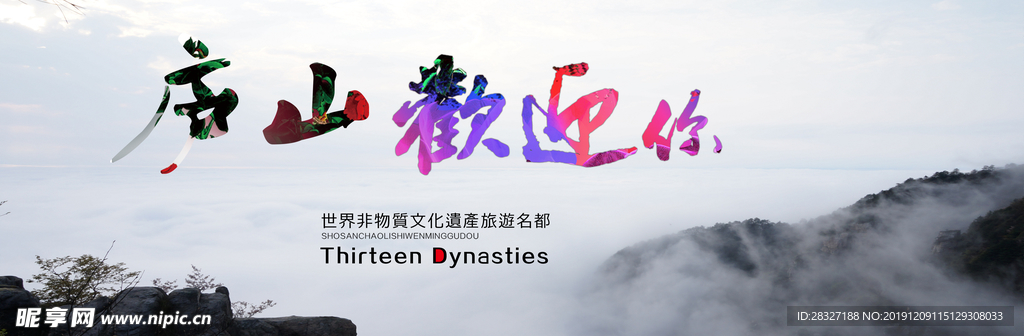 旅游