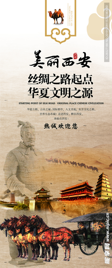 旅游