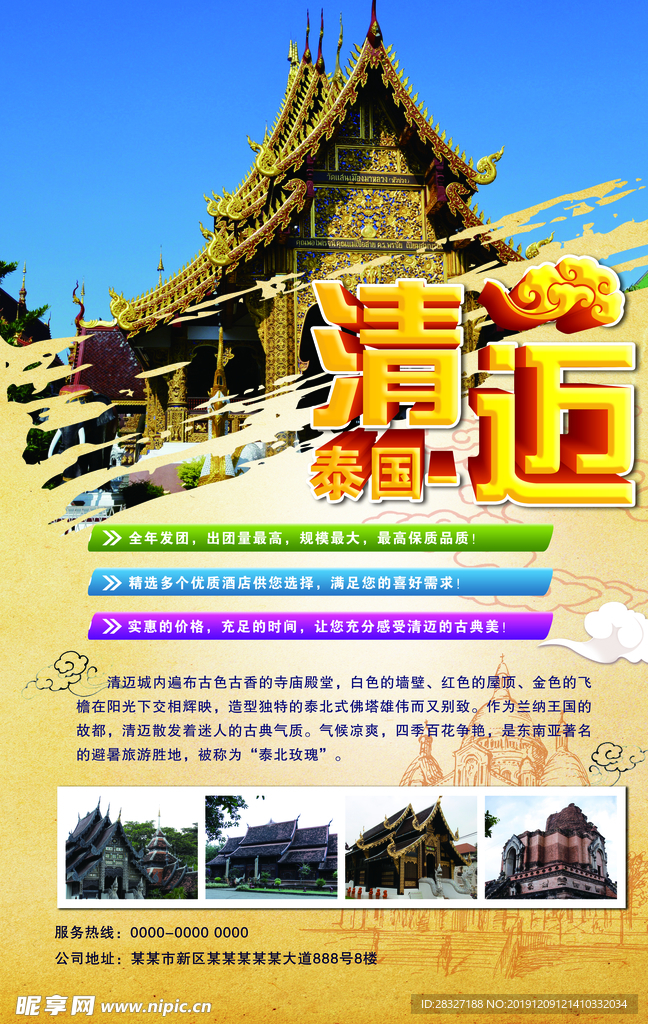 旅游