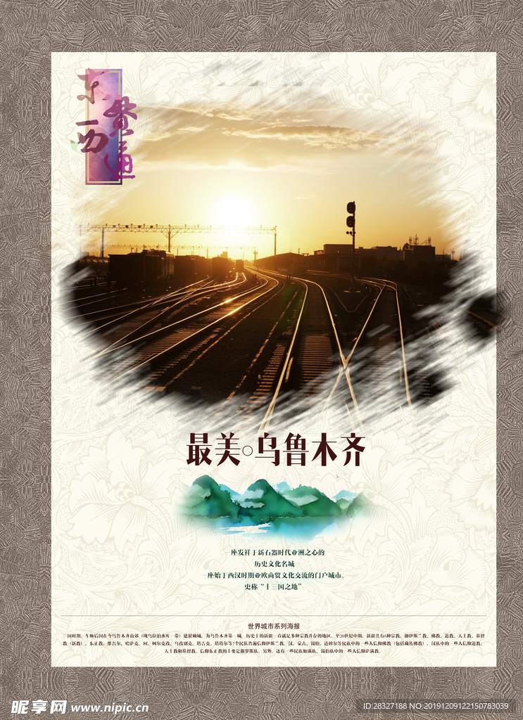 旅游