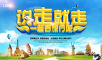 旅游