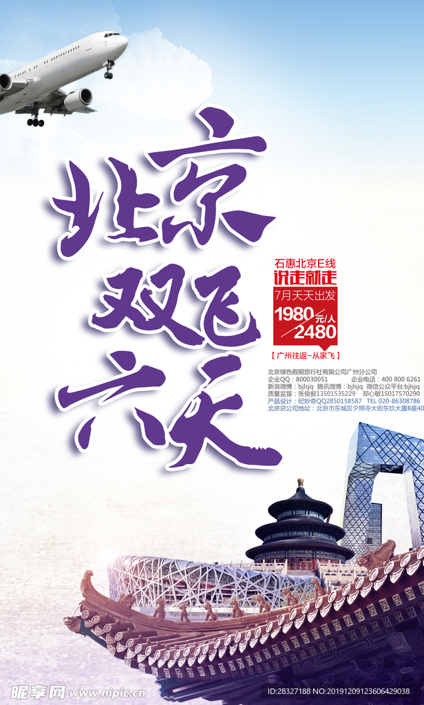 旅游