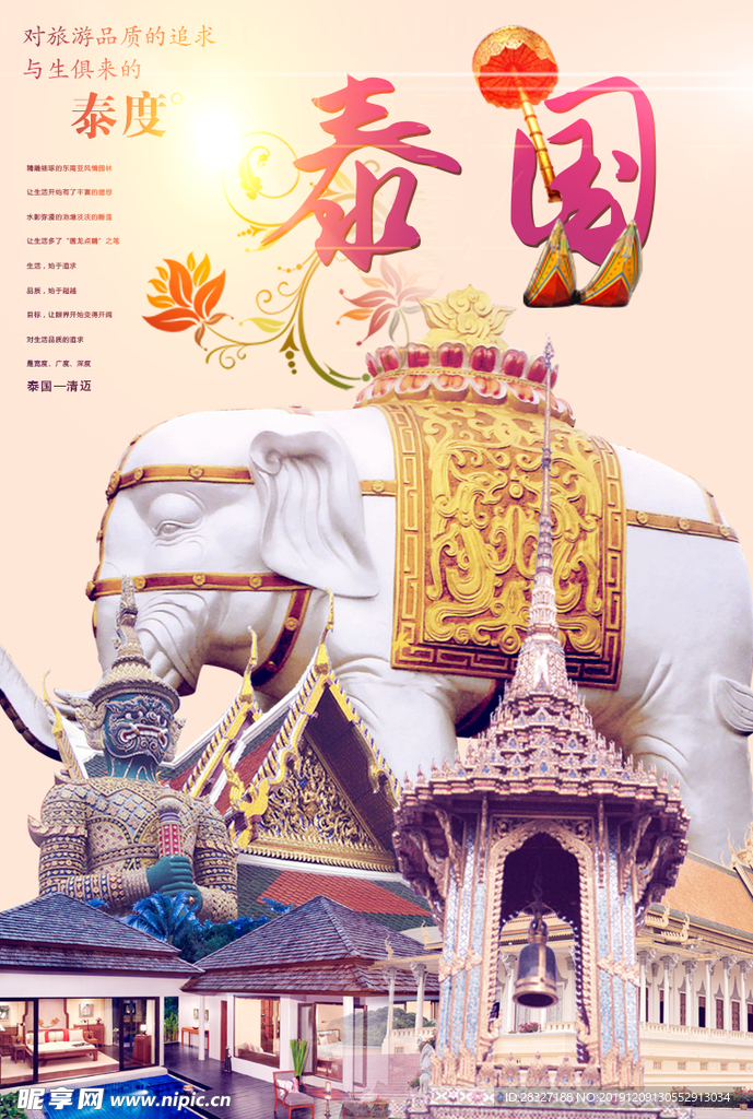 旅游