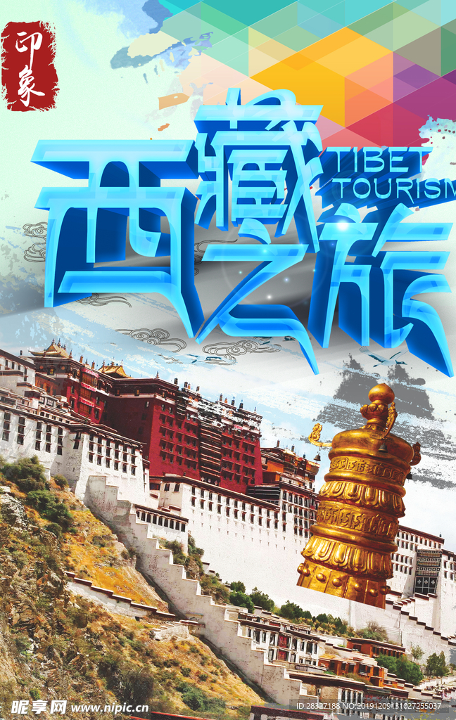 旅游