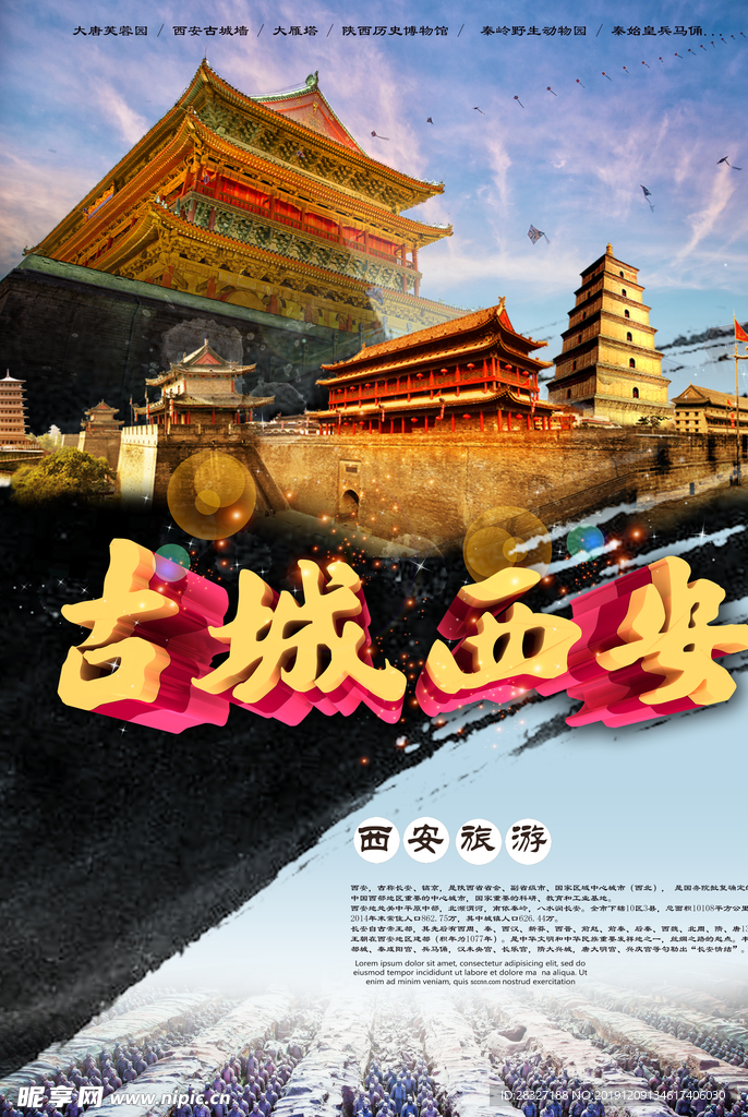 旅游