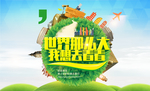 旅游