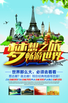 旅游
