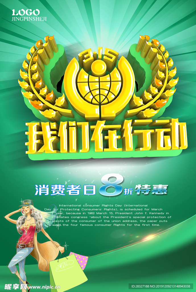 诚信315