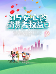 诚信315