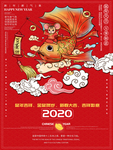 鼠年海报
