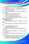 置换作业区管理制度图版