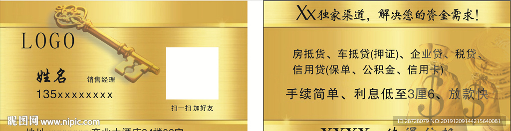 投资公司名片