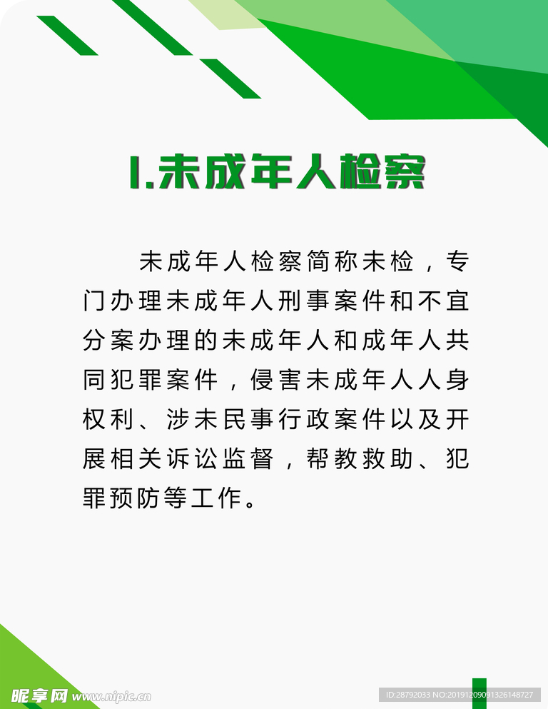 未检
