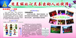 校园京剧宣传展板