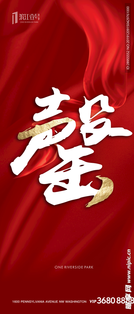 地产售罄