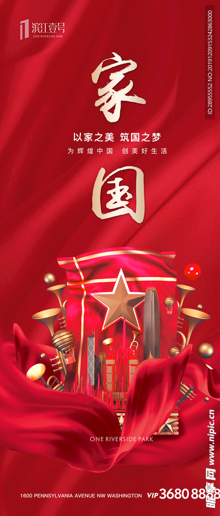 国庆红金