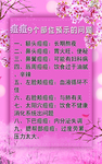 痘痘9个部位预示的问题