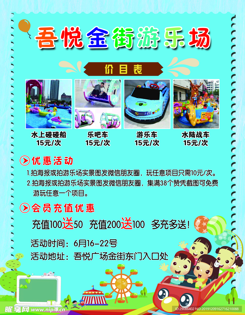 价目表