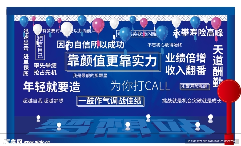 许愿留影区
