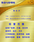 名片  简洁名片