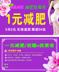 名片 美容美体 减肥