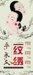 美容  半永久  纹眉