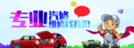 专业汽修 维修图片
