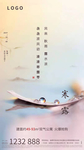 节气图 寒露