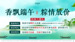 端午促销