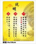 佛教说明卡