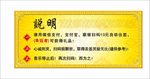 说明书贴纸