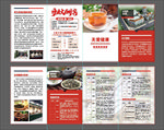 养生茶宣传折页